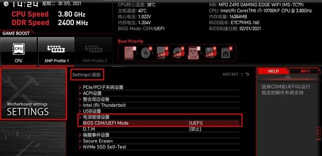 性能最高提升10resizablebar鸡血bios来了