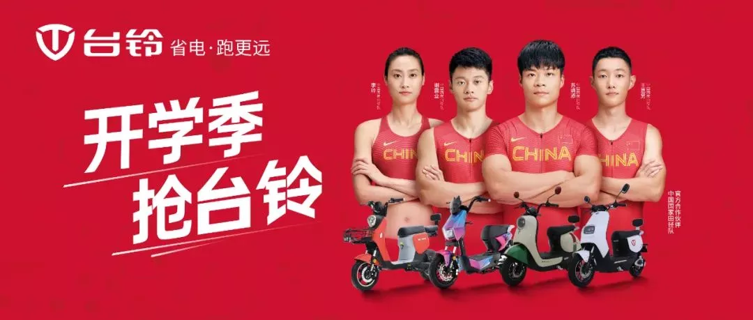 台铃霸屏广告模式开启,千钧势夯实旺季赛道领跑力!