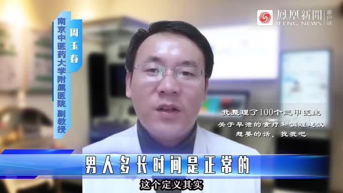 男人一次正常多少分鐘男生多長時間算合格