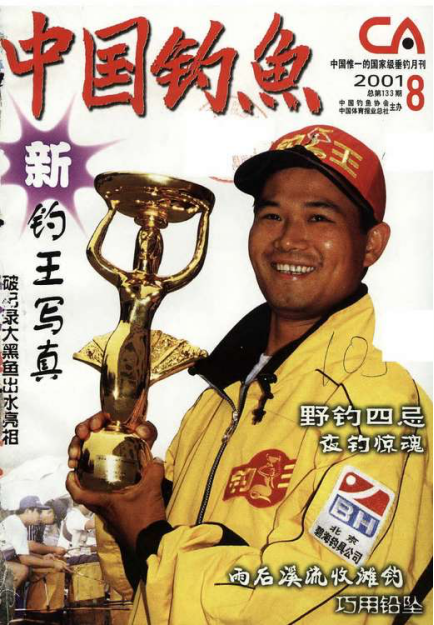 钓王邓刚:用一根鱼竿 征服1000万中年男人_凤凰网