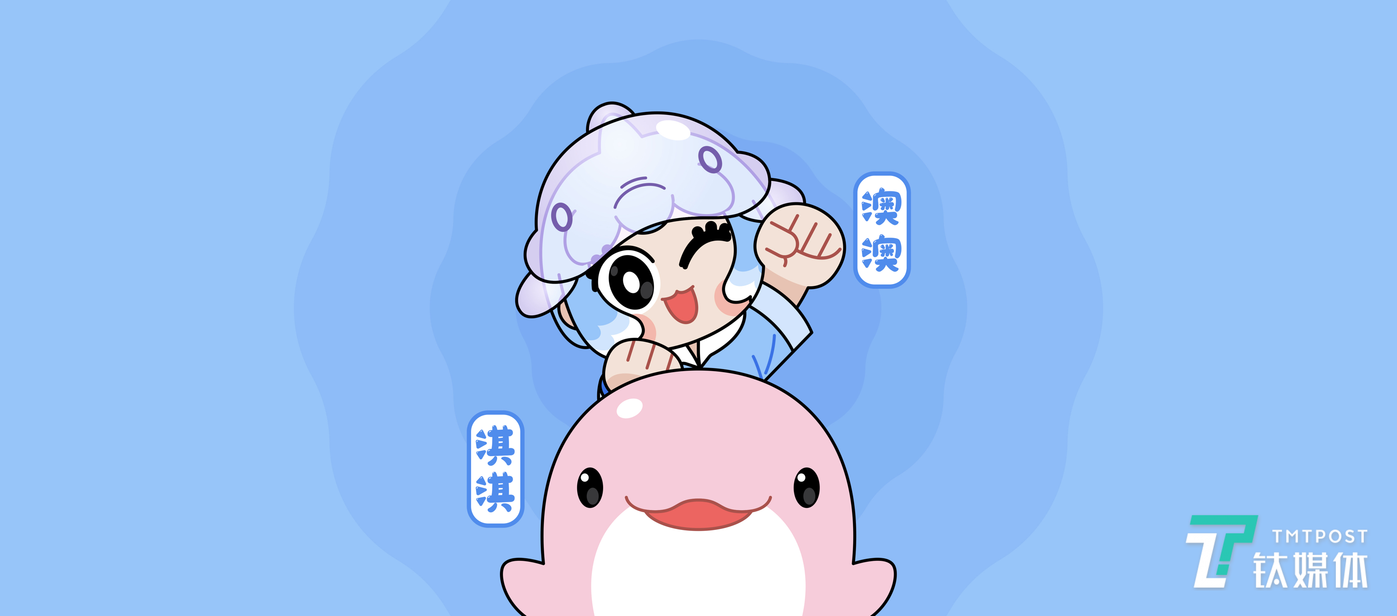 以中华白海豚为概念打造的IP形象