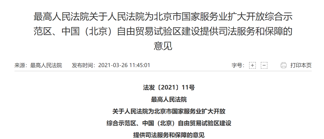 【保护】最高法:加强对量子信息、人工智能、高端芯片等领域的司法保护力度;华为公开“无线充电系统”专利
