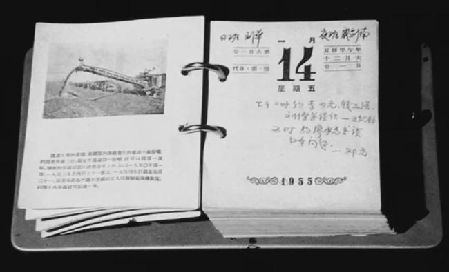 日历记录文献
