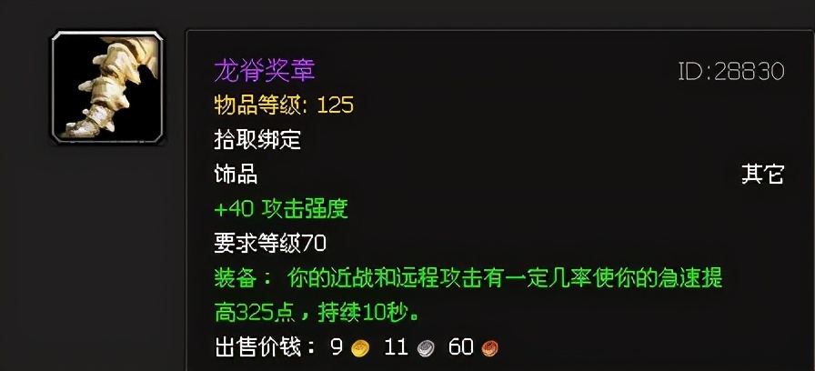 那一定是骑着凤凰的双刀盗贼,饰品栏位是灰暗的纳鲁薄片 龙脊奖章,那