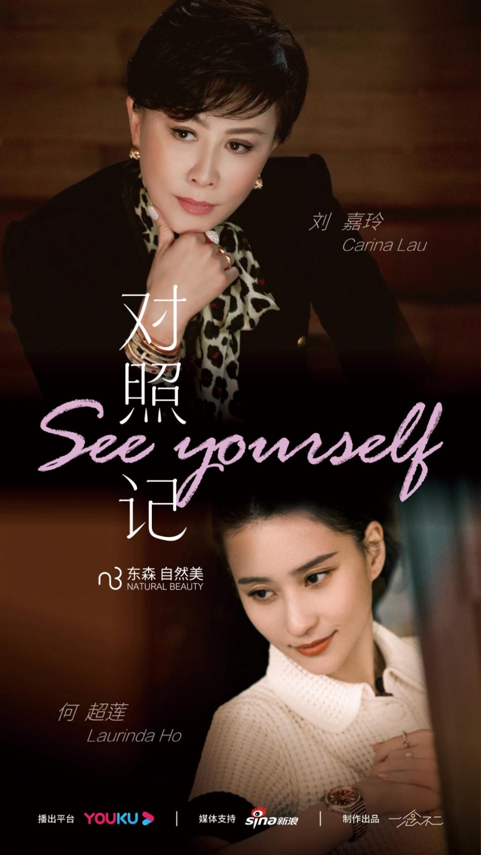 访谈综艺对照记正式上线何超莲赌王千金不爱赌