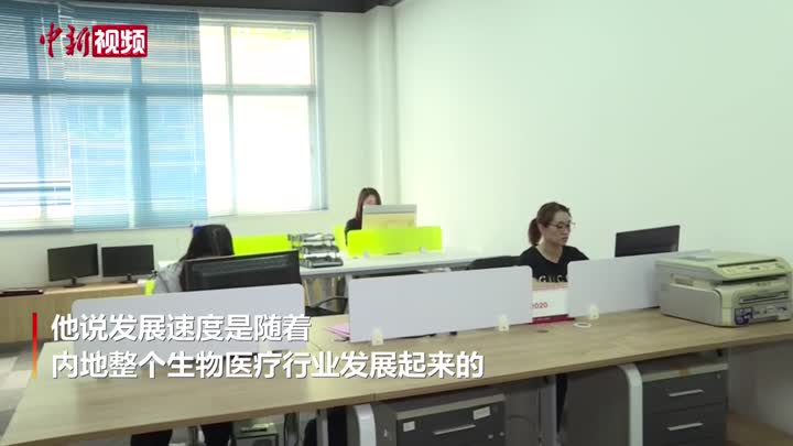 中山创业四年收入翻十倍 香港青年科学家与大湾区共成长