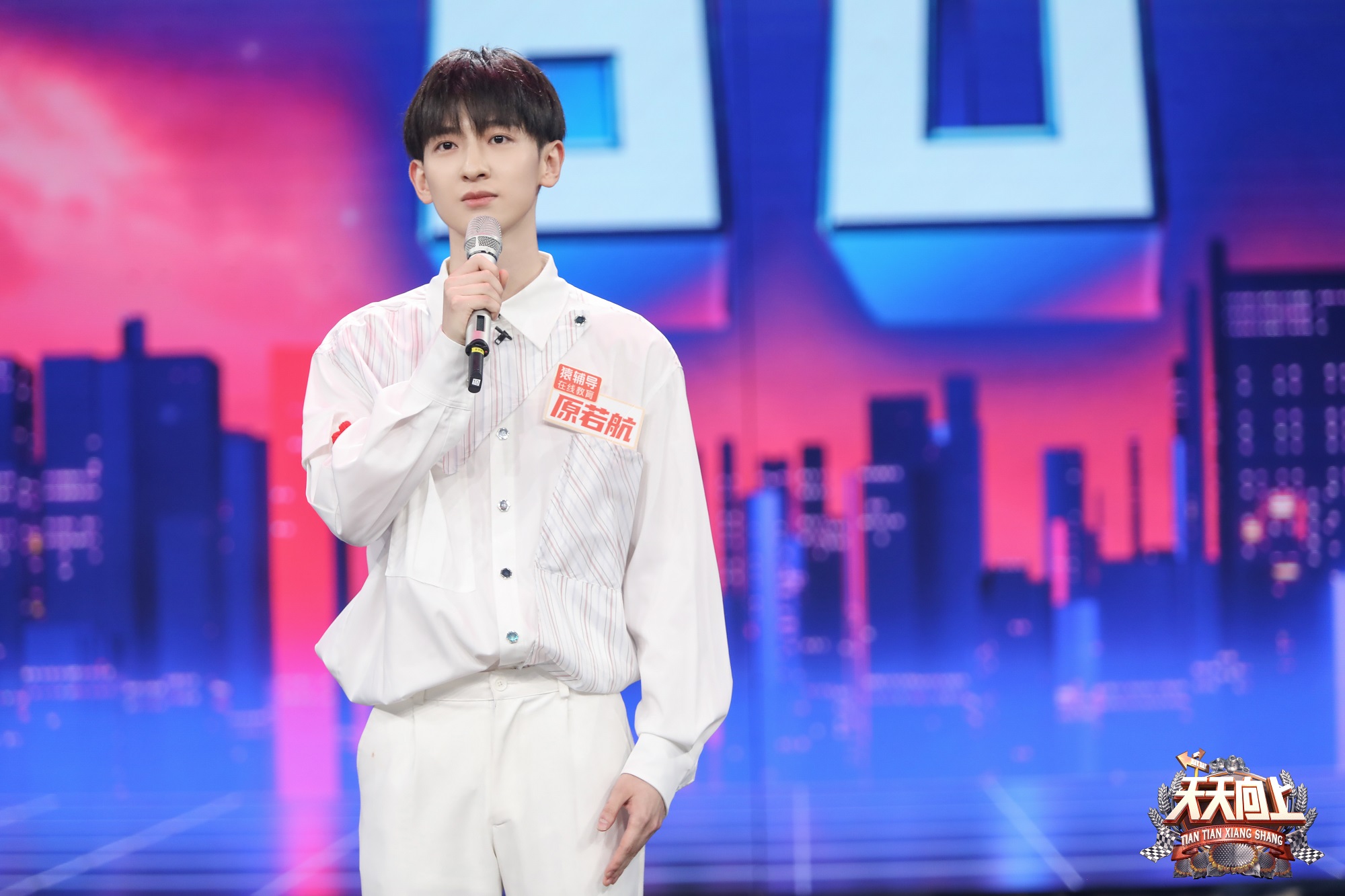 《天天向上》开新班 天天小兄弟原若航首亮相