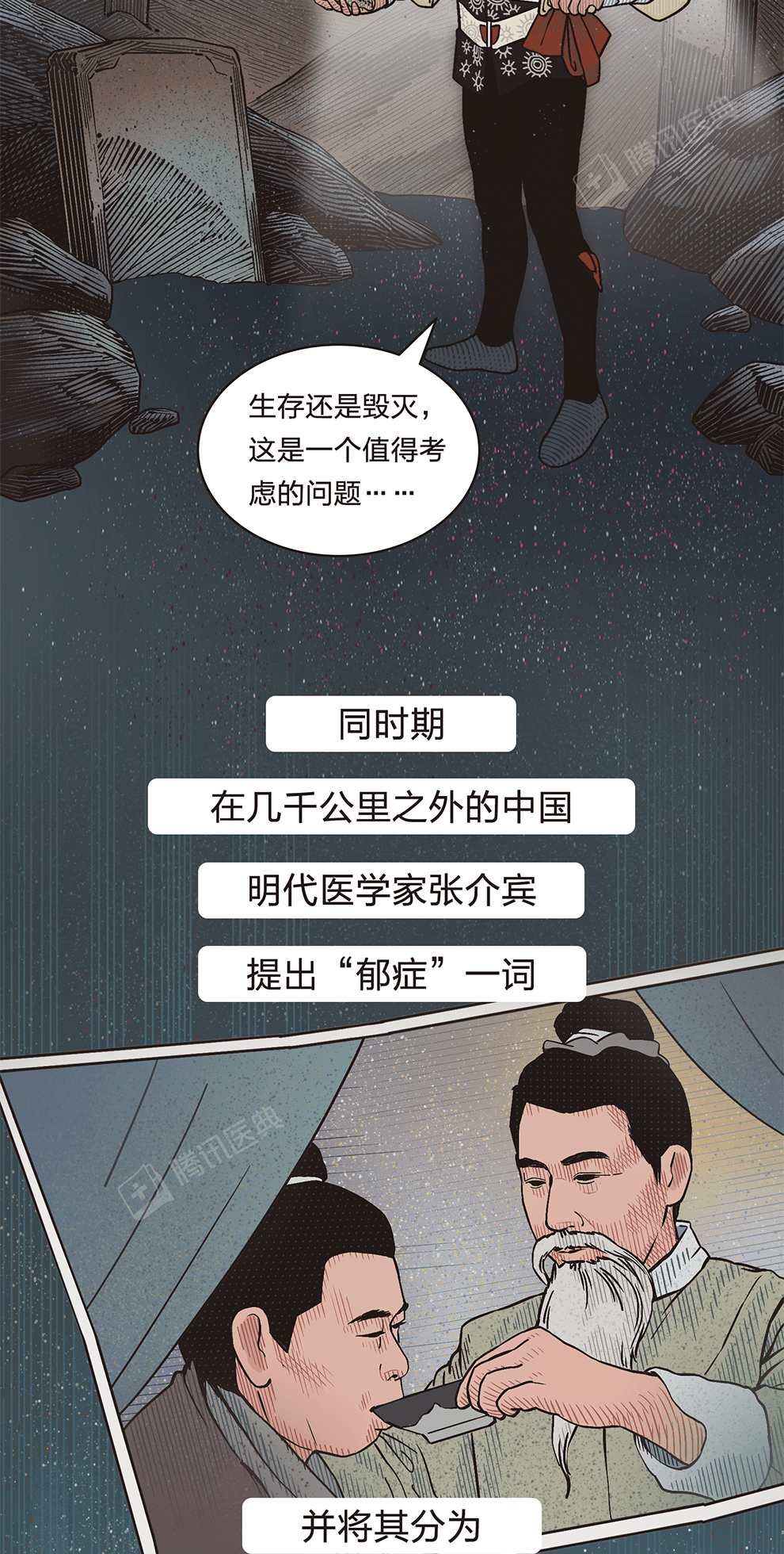 “鞭打、放血、囚禁”，这不是虐待，是300年前的医生在治疗抑郁症_凤凰网