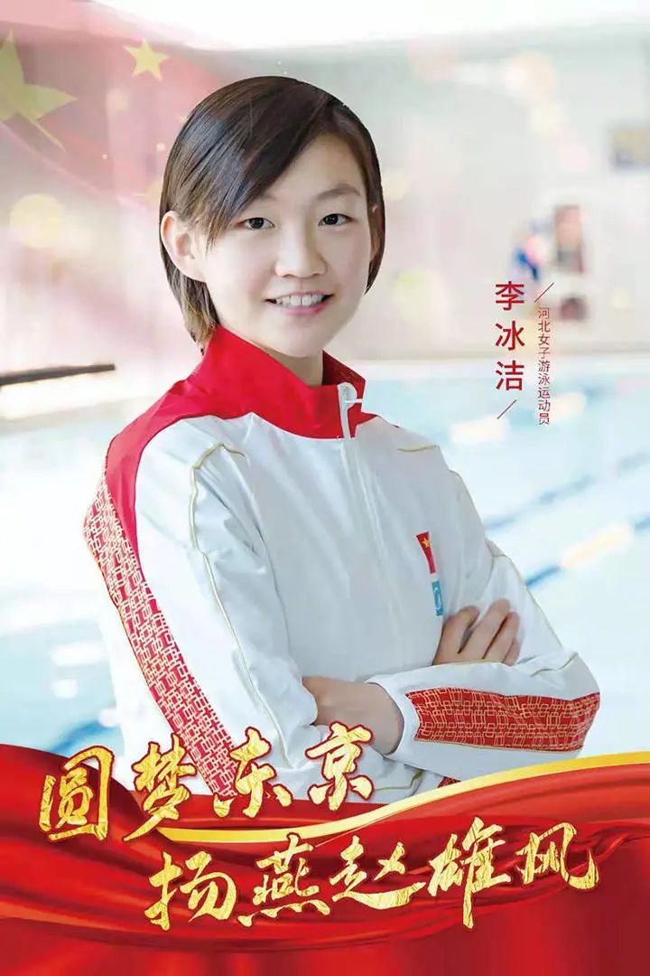 破世界纪录夺冠,李冰洁出战为河北添第4金