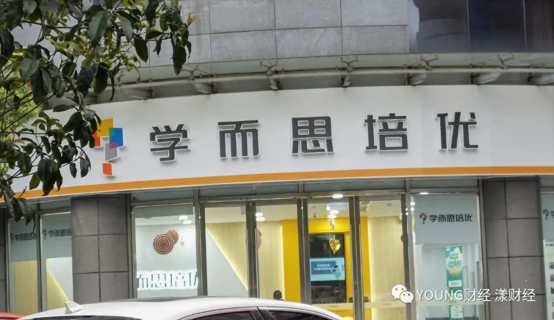 好未来学而思教师违反规定无资格证授课,小学资格给初中授课_凤凰网