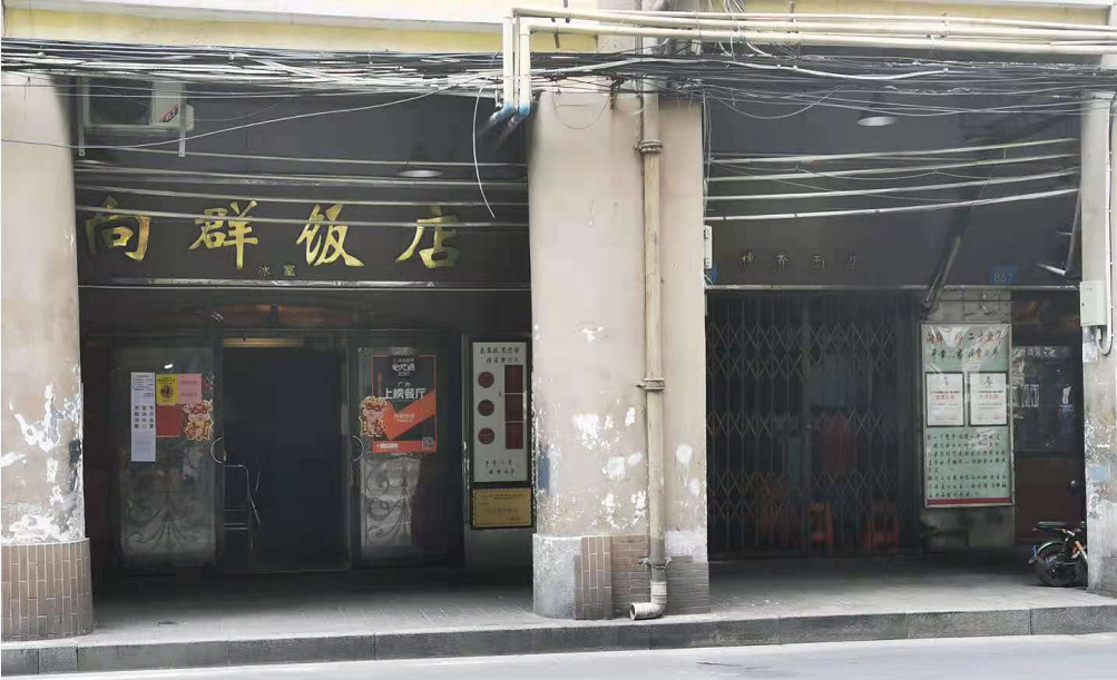 广州二沙岛向群饭店图片