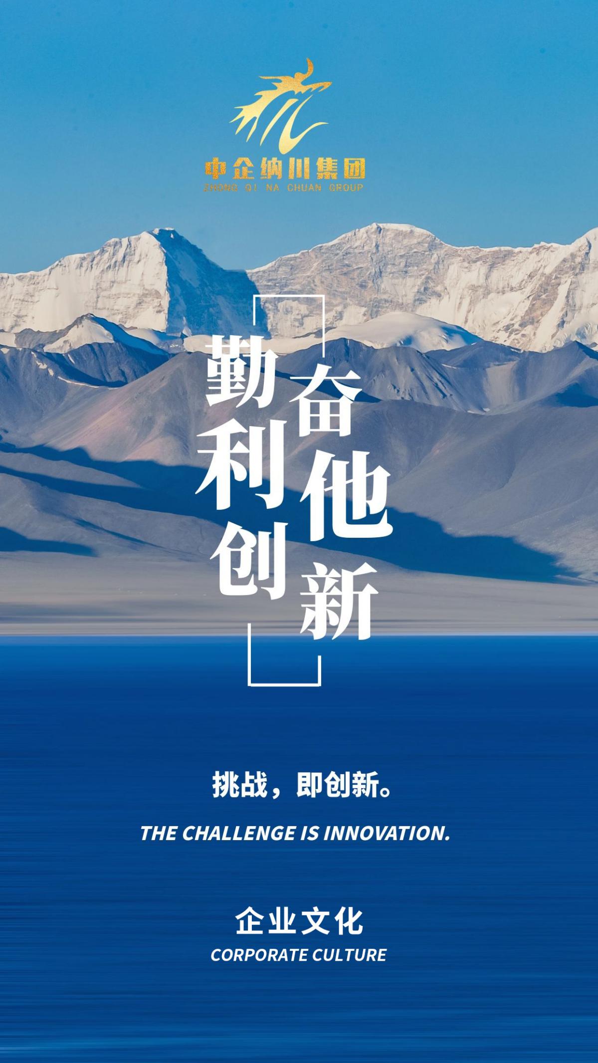 勤奋,创新,利他——中企纳川集团的企业精神