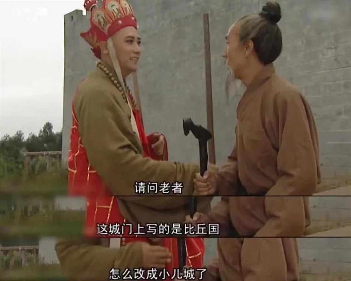 "老者慢条斯理,真诚回复道:"原来啊,这是比丘国,如今啊,改成小儿城了