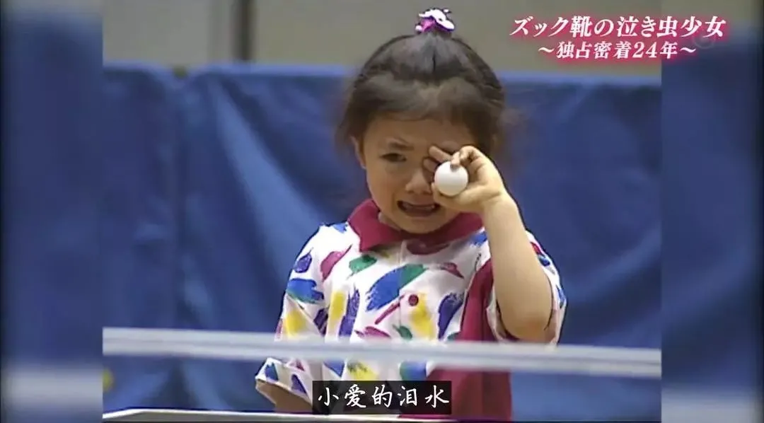 福原爱乒坛奋斗史:哭出来的团宠