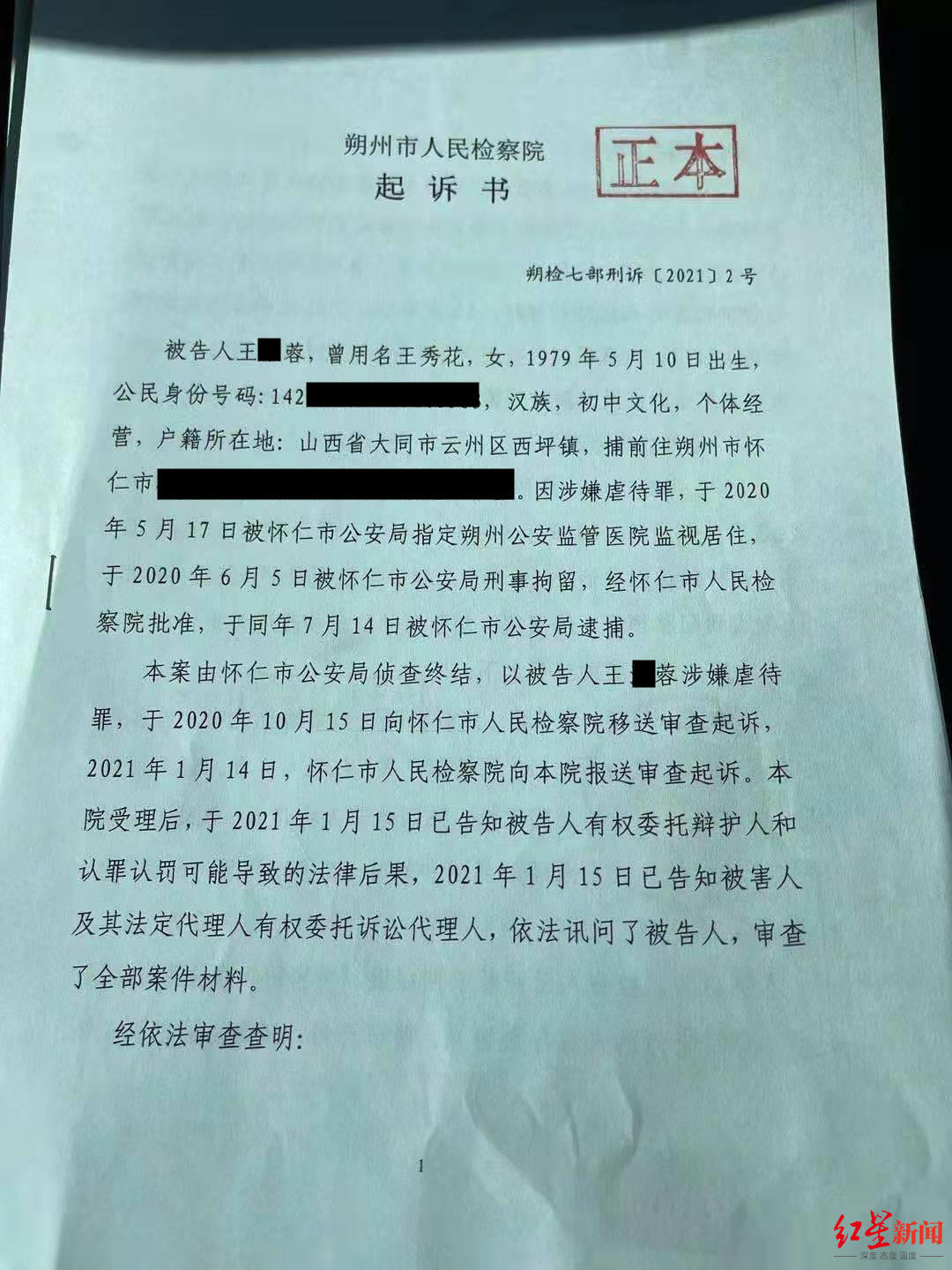 诉状如何写才能立案图片