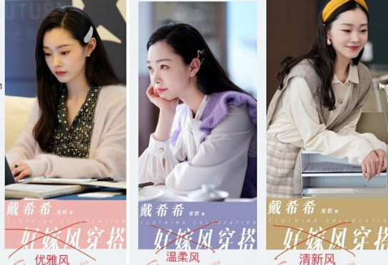 宋轶为 好嫁风 道歉还被嘲 粉红女郎 放现在不得被骂死 甜甜新闻