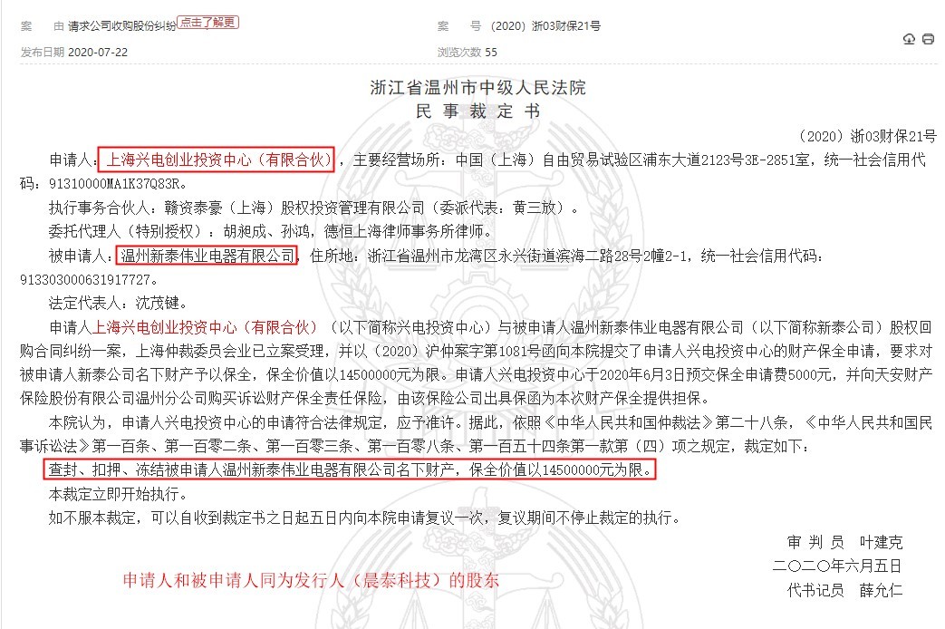 （截图：中国裁判文书网）