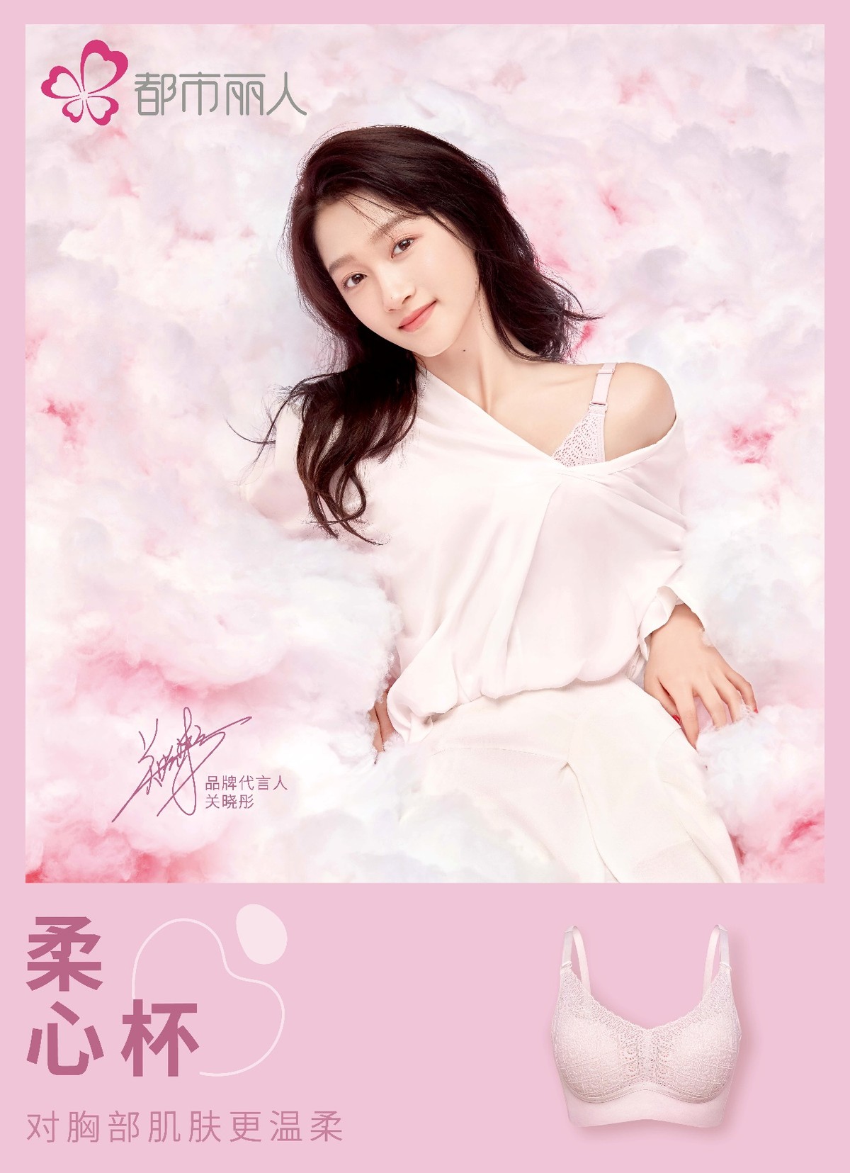 以实用为破点都市丽人赢得z时代核心消费群体认同