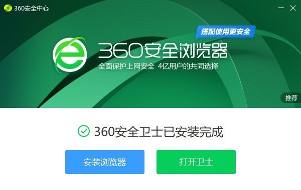 小白也能轻松玩转 360安全卫士上线新功能 Win 11易升一键升级系统!