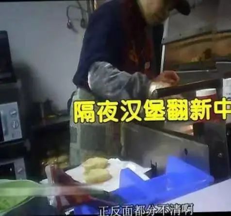 华莱士上热搜：鸡块掉地捡起继续炸 清洗剂直接进油锅(图11)