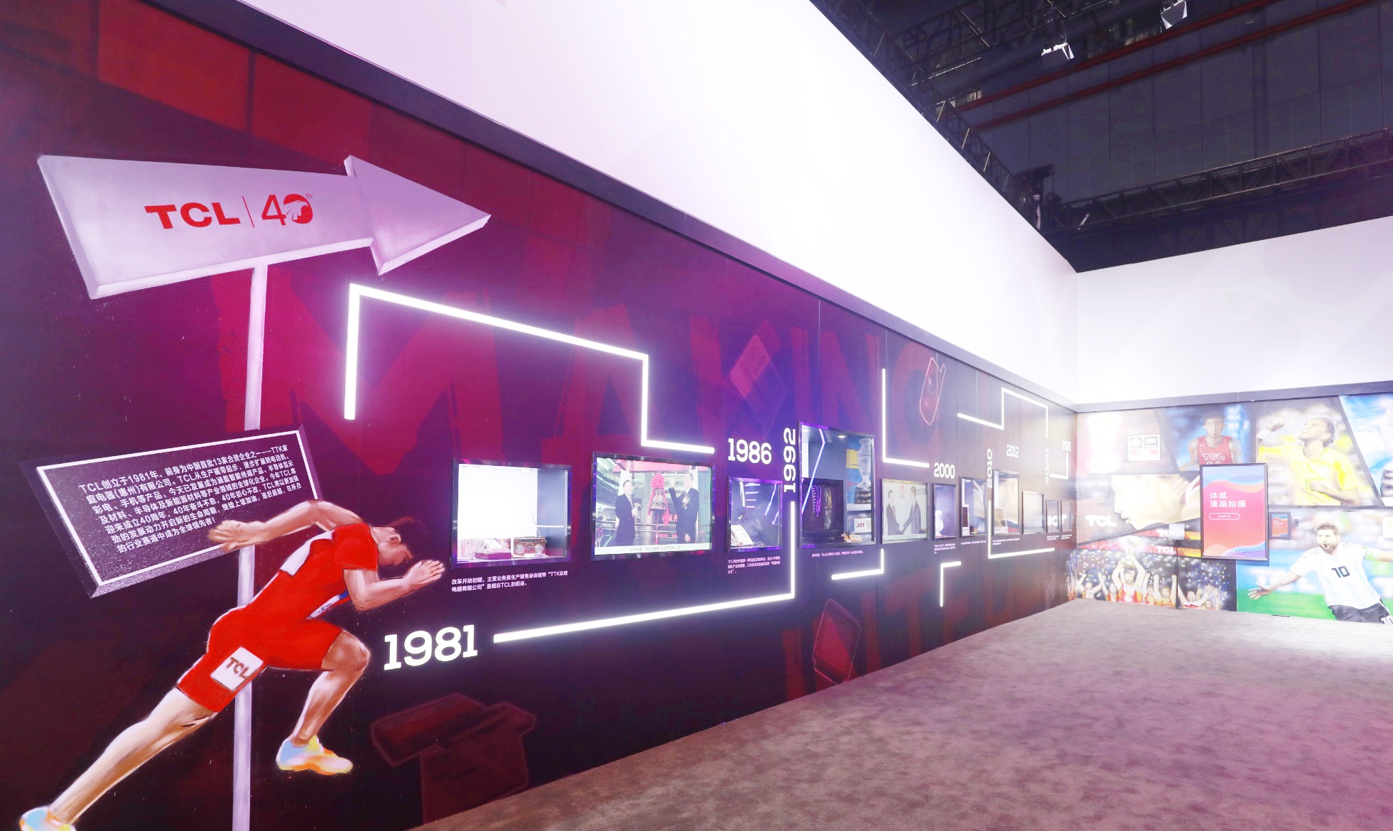 【tcl"四十周年"特别展区】