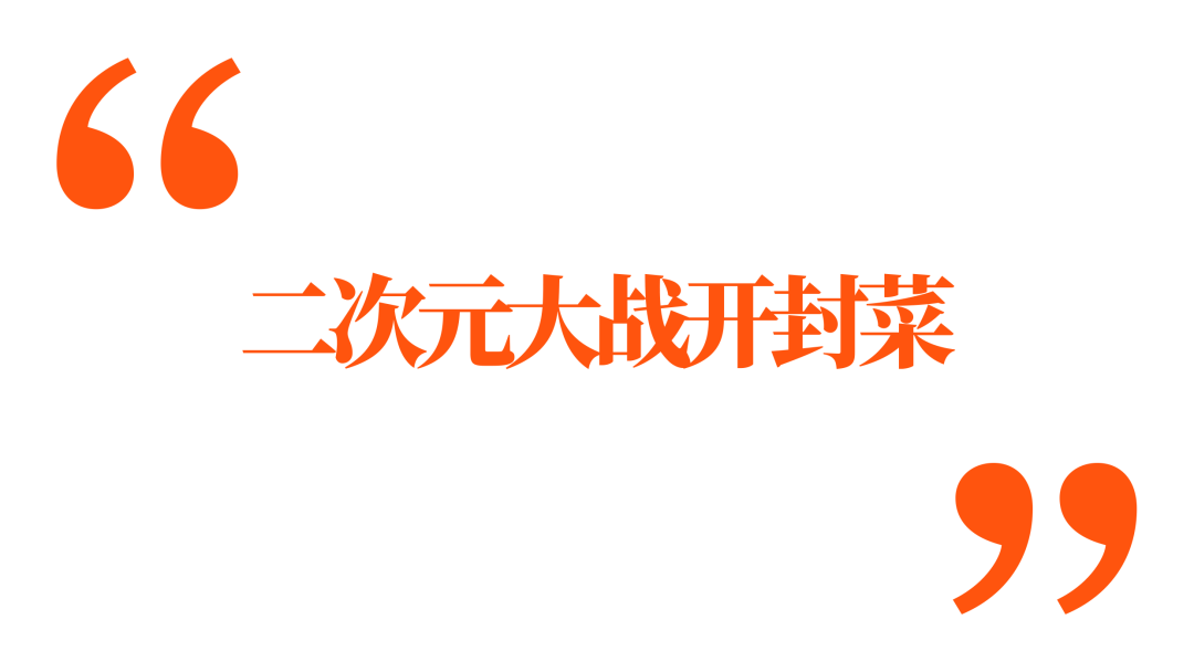 以二次元之名 攻占肯德基 凤凰网 以二次元之名 攻占肯德基 凤凰网