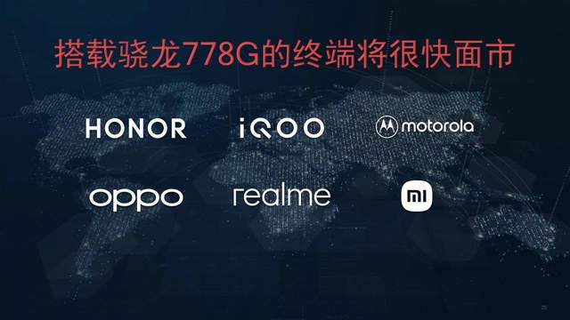 荣耀50将首发高通骁龙778g荣耀的高通时代开始了