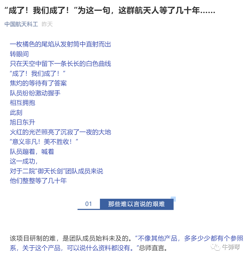 字少事大！中国深夜宣布陆基中段反导成功，前夕还发生两件涉军事件