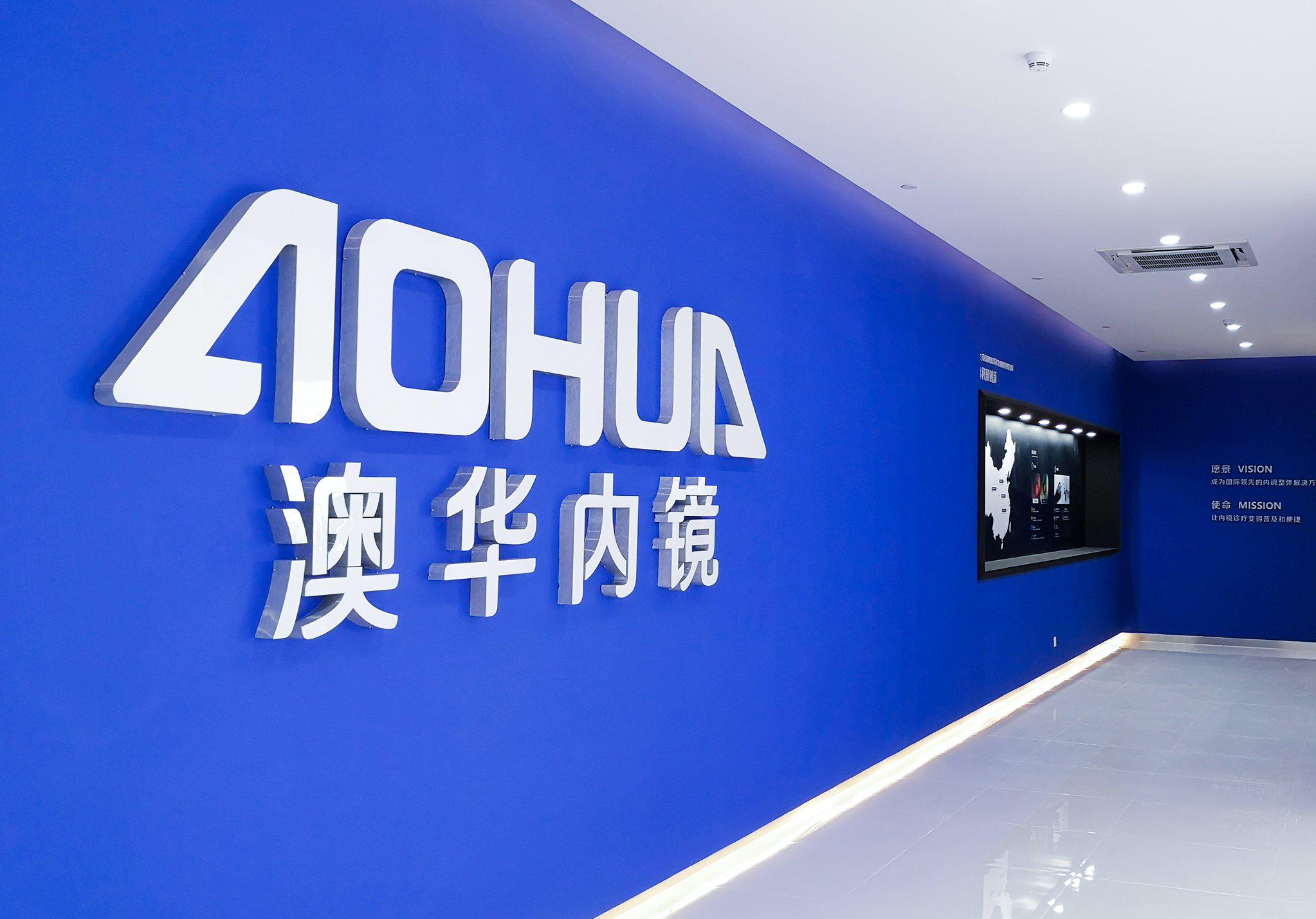 澳华内镜净利润上下翻飞仅2019年盈利 存货