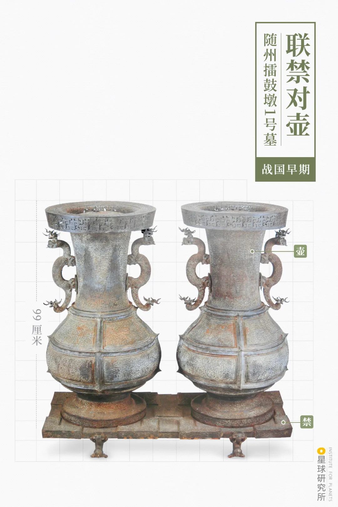 谁是随州曾侯乙?__凤凰网