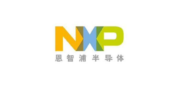 恩智浦半导体公司(nxp)