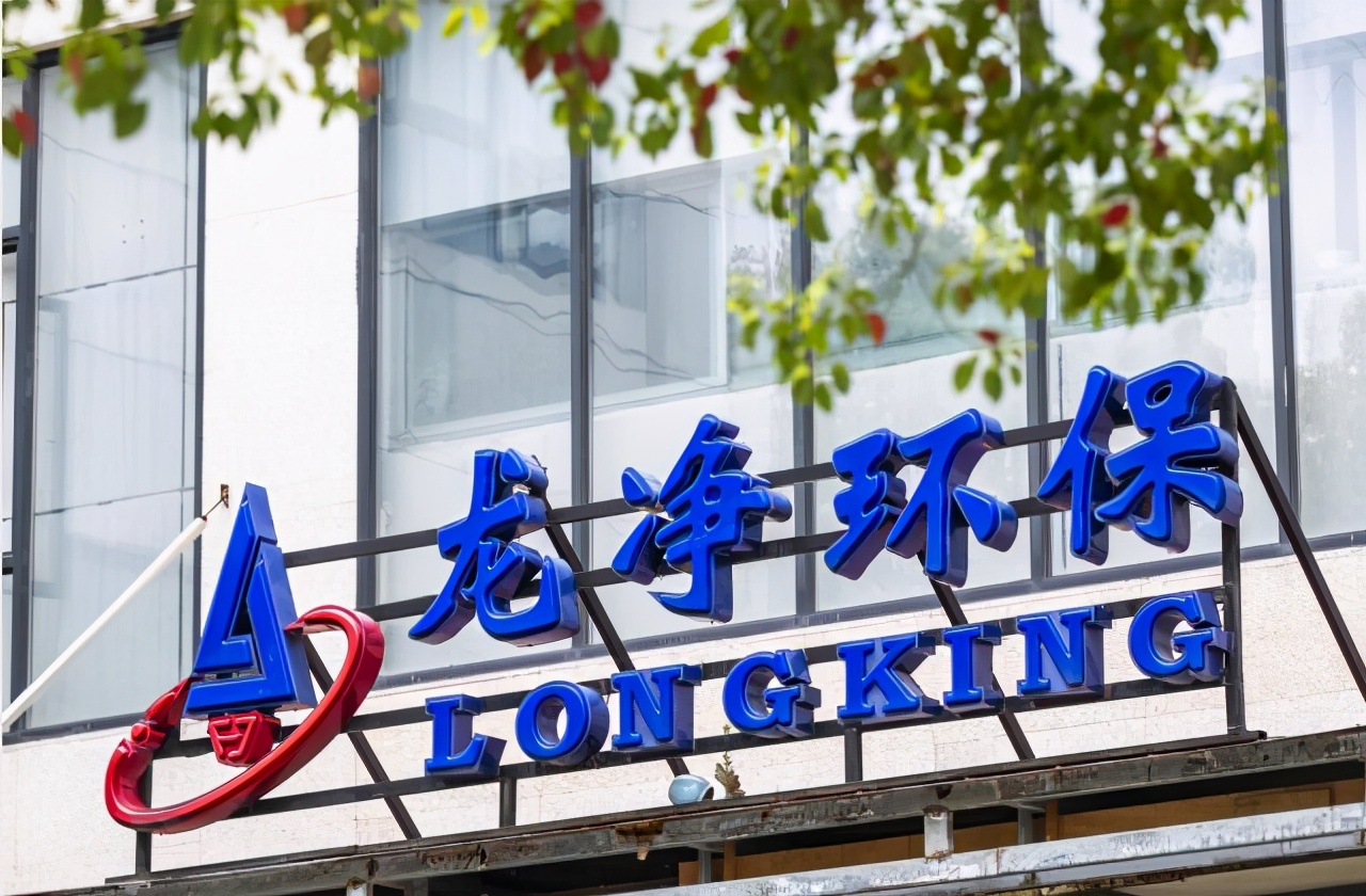 龙净环保4.2亿收购提升危废处理竞争力 借外延并购扩张__凤凰网