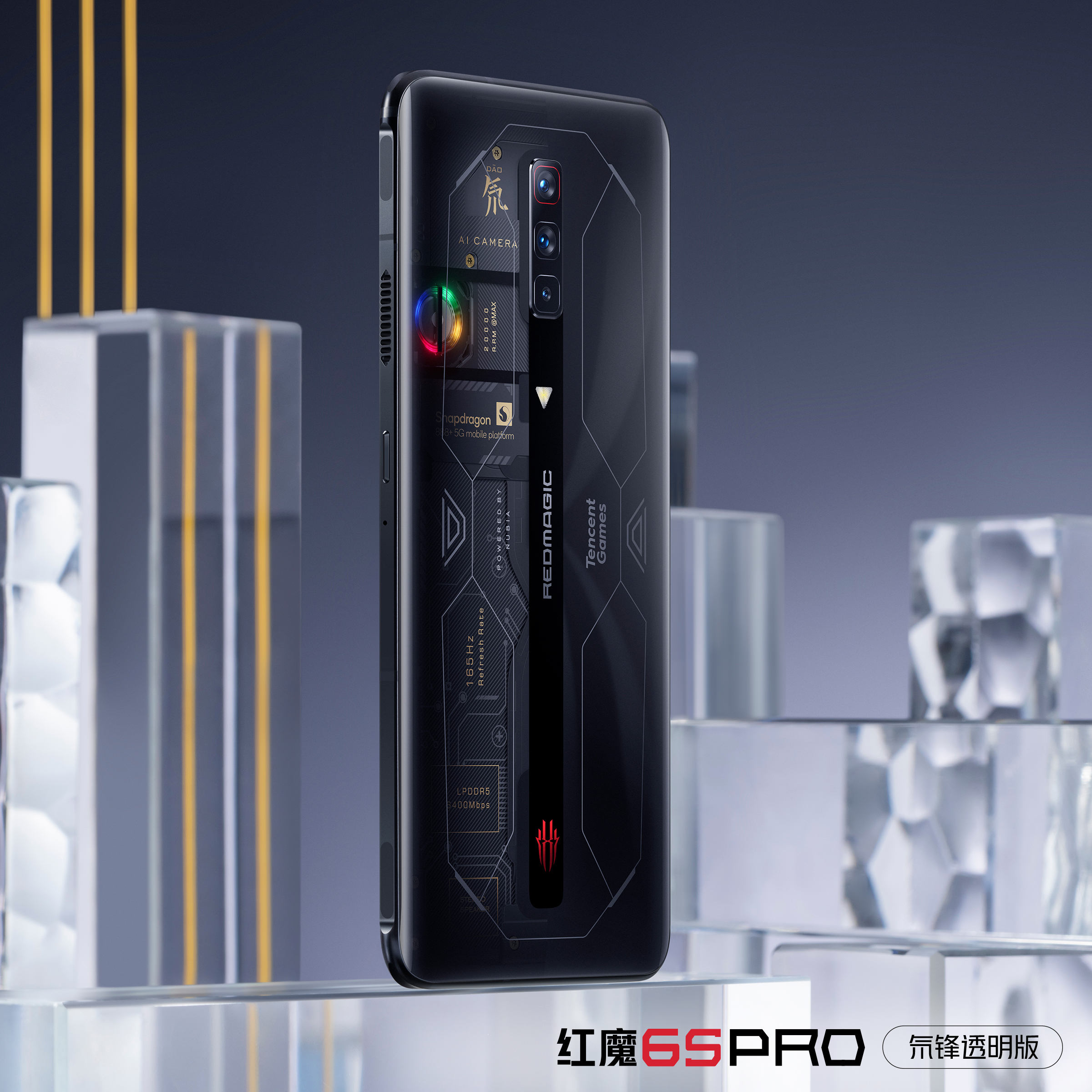 不到4k各项参数再次拉满红魔游戏手机6spro能否一战