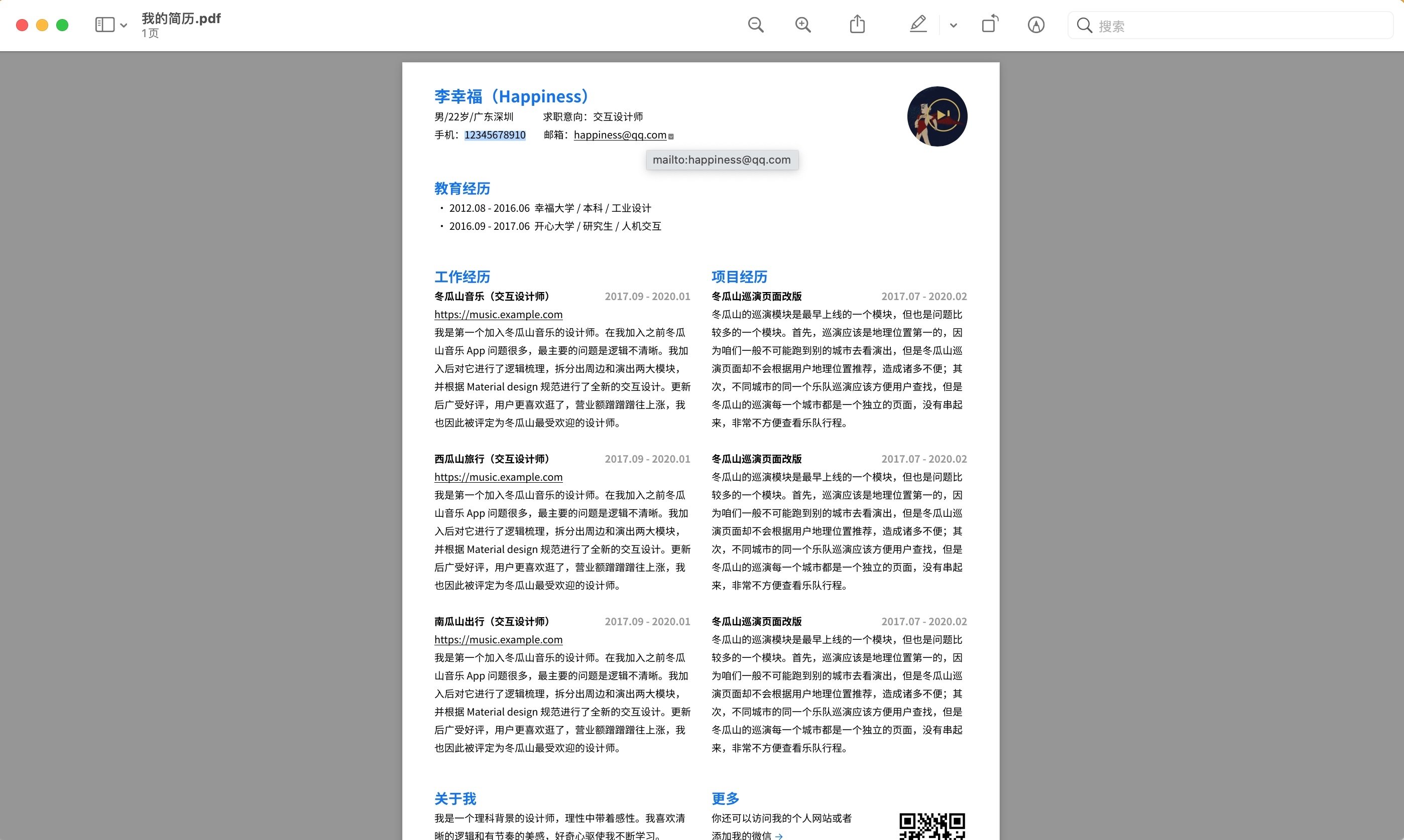 导出的 PDF