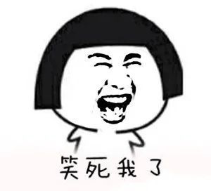 第一批尾款人买家秀出炉,又野又上头!我笑不活了哈哈哈哈