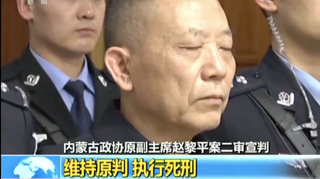 19大后首个“老虎” 他持枪、监听手下官员和司机