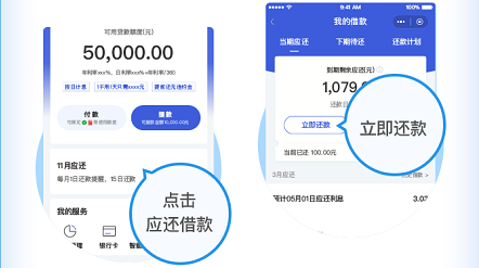 图文攻略带你了解微众银行小鹅花钱如何还款_凤凰网