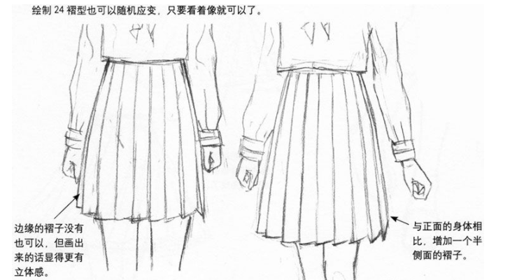 动漫裙摆褶皱画法!__凤凰网