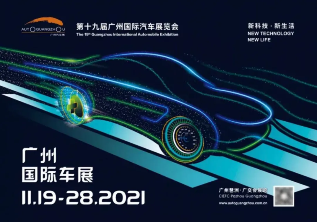 2021广州车展开幕,这10款新车太顶了!每一款都不容错过_凤凰网汽车_凤凰网