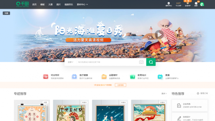 千图网:致力做人人用得起的创意版权服务平台_凤凰网