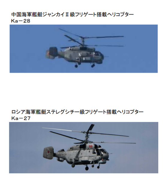 中俄舰队围着日本“画圈”？日本防卫省声称“密切关注”、全方位“警戒”与“监视”
