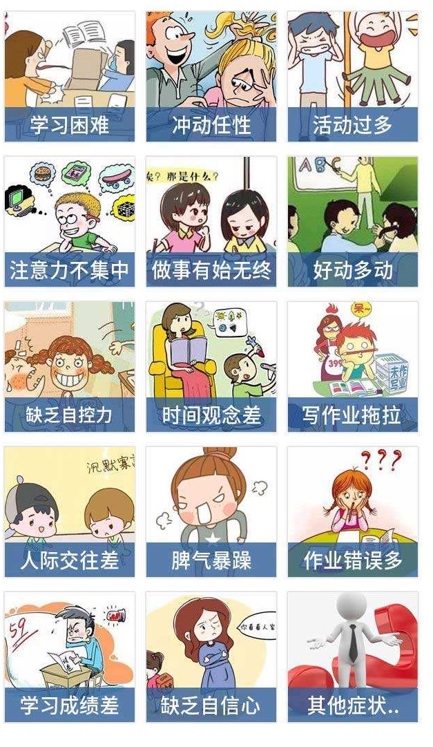 科普,什么是多动症?它的一些因素影响有哪些?__凤凰网