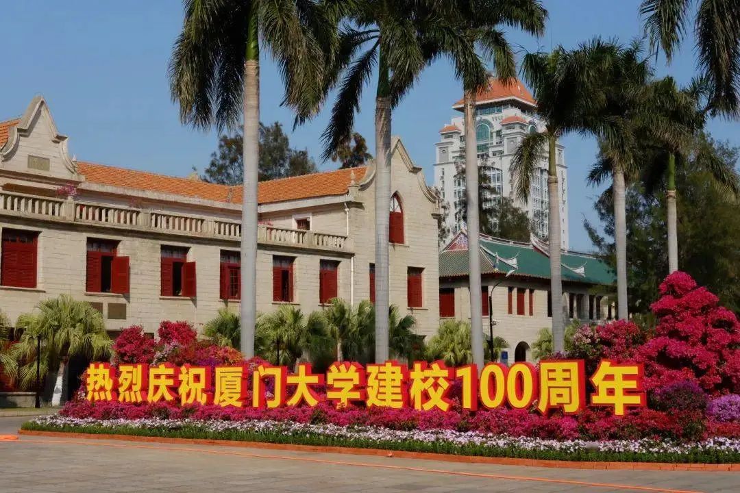 1978年,我考上了厦门大学中文系——写在母校百年华诞时__凤凰网