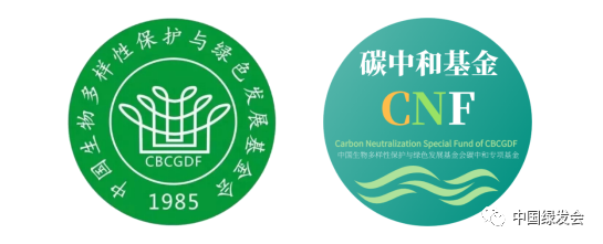 中国绿发会"碳中和专项基金"倡议书__凤凰网