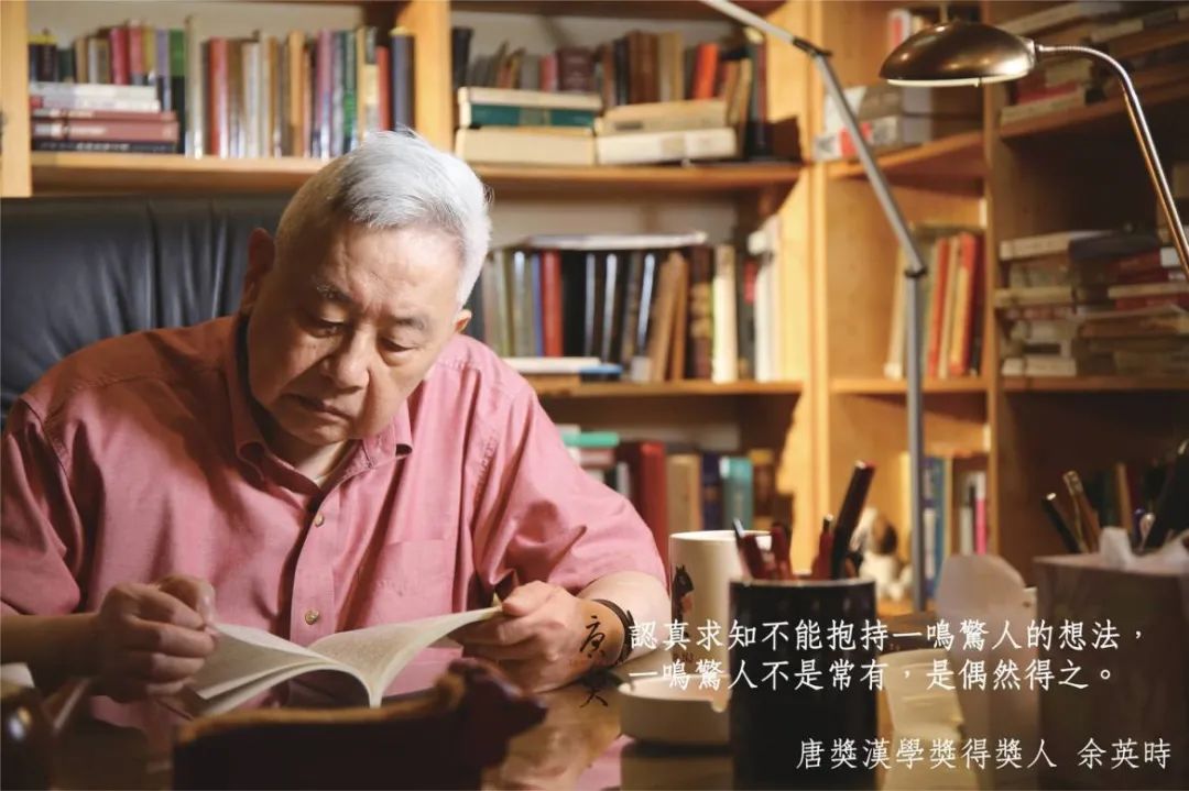 葛兆光:我所认识的余英时先生