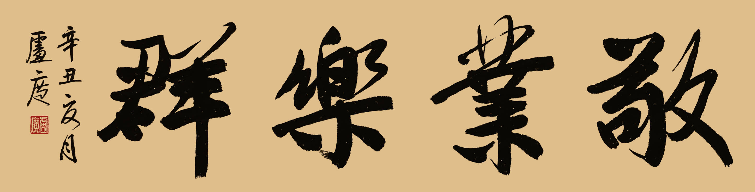 传承国学精粹,弘扬传统文化 ——卢广书法作品欣赏 __凤凰网