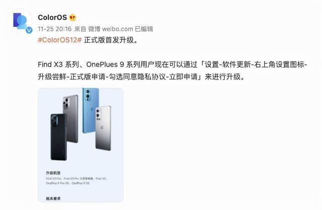 双喜临门！ColorOS 12正式版首发，Reno 7Pro成英雄联盟手游推荐机  第1张