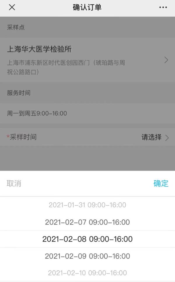 不过好在通过"上海发布"的核酸检测预约服务,在28日顺利的完成了核酸