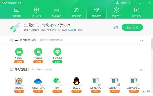 小白也能轻松玩转 360安全卫士上线新功能 Win 11易升一键升级系统!