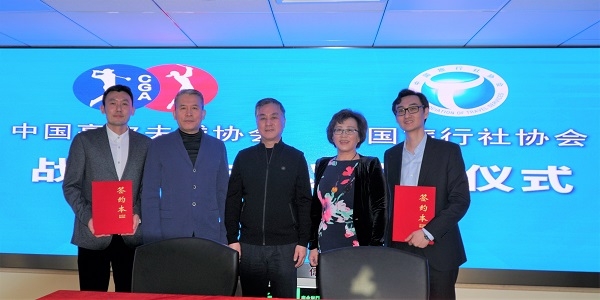 中国旅行社协会：与高尔夫球协会展开战略合作